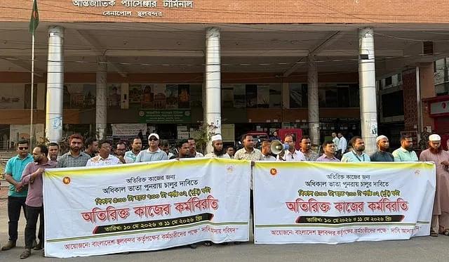 বেনাপোল বন্দরে অতিরিক্ত কাজের ভাতা পুনঃচালুর দাবিতে কর্মচারীদের ২ ঘণ্টার কর্মবিরতি